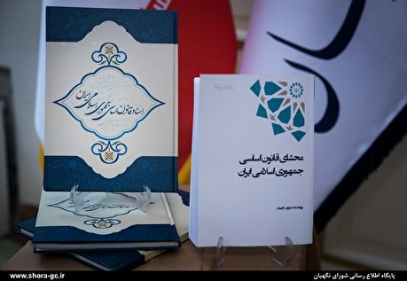 Constitutional Council Research Institute unveils new books