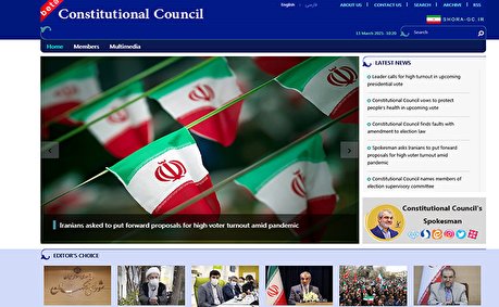 Iran’s Constitutional Council launches English website