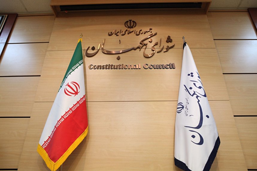 Constitutional Council releases final list of candidates; seven individuals approved