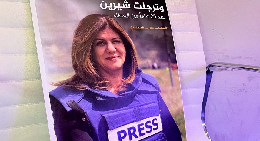 Targeted killing of Palestinian journalist against intl. humanitarian law: Spokesman