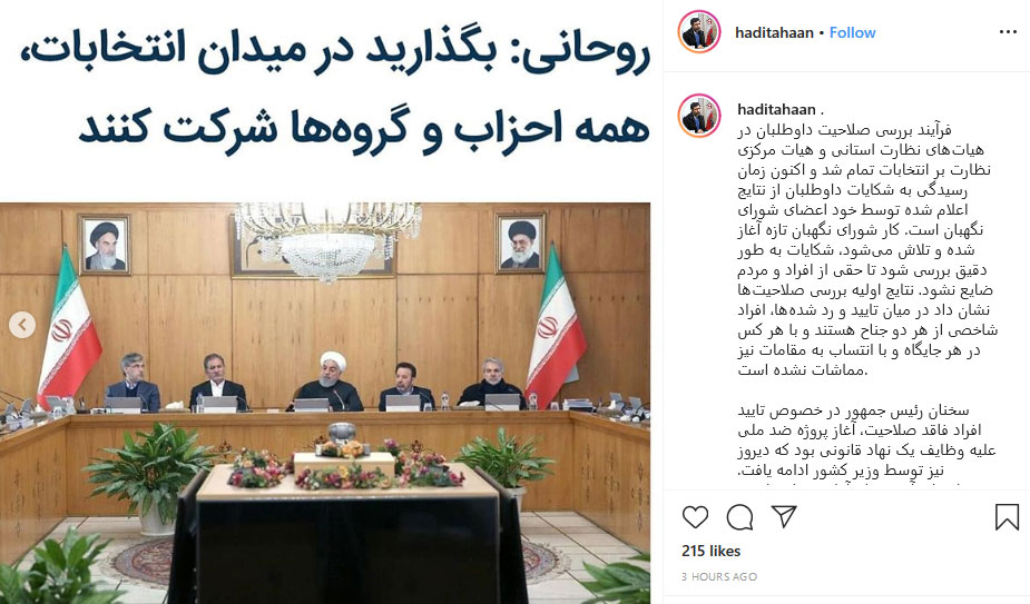 سخنان دیروز رئیس جمهور دستاویز وزیر خارجه آمریکا برای حمله به انتخابات ایران شد/برای حفظ وحدت پاسخ به وزیر کشور محرمانه ارسال شد سخنان دیروز رئیس جمهور دستاویز وزیر خارجه آمریکا برای حمله به انتخابات ایران شد/برای حفظ وحدت پاسخ به وزیر کشور محرمانه ارسال شد