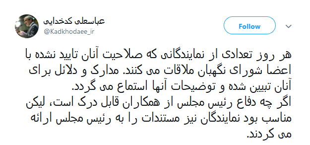 هر روز دلائل برای نمایندگان تایید صلاحیت نشده تبیین شده و توضیحات آنها استماع می‌گردد