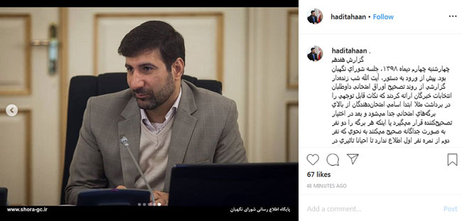 روند تصحیح اوراق امتحانی داوطلبان انتخابات خبرگان رهبری در شورای نگهبان