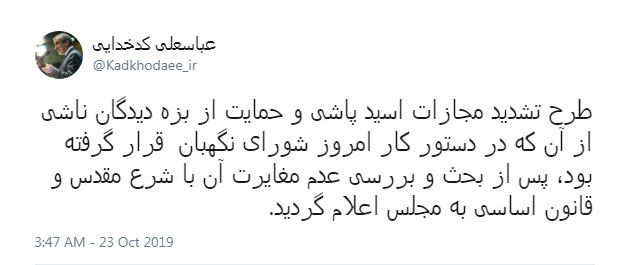 تایید طرح تشدید مجازات اسید پاشی و حمایت از بزه دیدگان ناشی از آن توسط شورای نگهبان