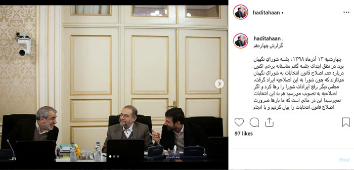 عضو حقوقدان شورای نگهبان نوشت: عضو حقوقدان شورای نگهبان نوشت: