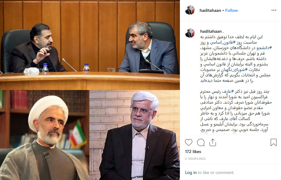 سیاسیون در تعامل با شورای نگهبان هستند