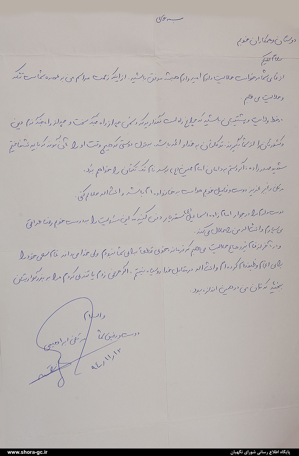 ایستادگی مقابل مستکبران شهادت و جانبازی هم دارد ایستادگی مقابل مستکبران شهادت و جانبازی هم دارد