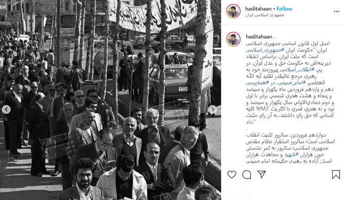 مردم ایران در مسیر انقلاب 