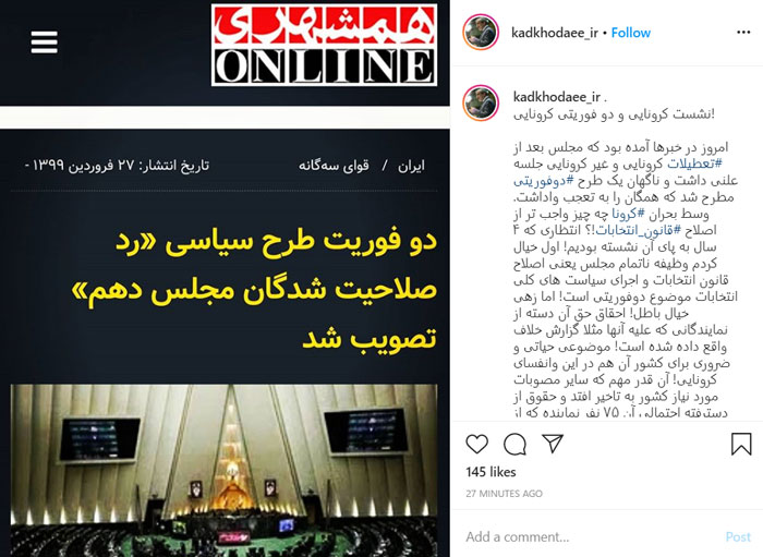 نشست کرونایی و دو فوریتی کرونایی! نشست کرونایی و دو فوریتی کرونایی!