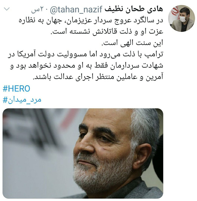 آمرین و عاملین ترور شهید سلیمانی منتظر اجرای عدالت باشند