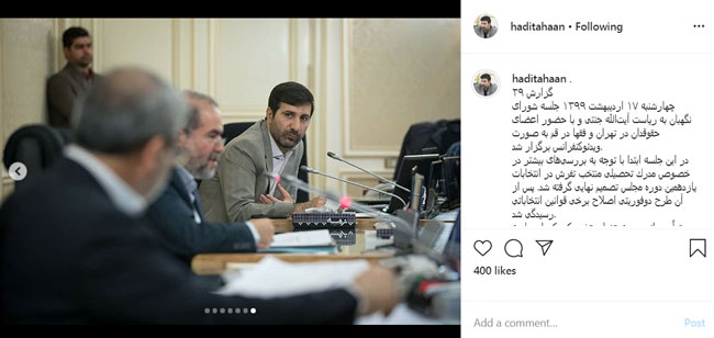 در جلسه اخیر شورای نگهبان درباره مصوبه انتخاباتی مجلس و ماجرای منتخب تفرش چه گذشت؟ در جلسه اخیر شورای نگهبان درباره مصوبه انتخاباتی مجلس و ماجرای منتخب تفرش چه گذشت؟