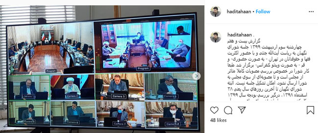 جدیدترین گزارش دکتر طحان نظیف از جلسه شورای نگهبان جدیدترین گزارش دکتر طحان نظیف از جلسه شورای نگهبان