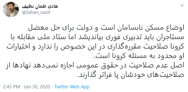 دولت برای حل معضل مستاجران باید تدبیر فوری بیاندیشد دولت برای حل معضل مستاجران باید تدبیر فوری بیاندیشد