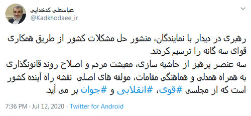رهبری امروز منشور حل مشکلات کشور از طریق همکاری قوای سهگانه را ترسیم کردند رهبری امروز منشور حل مشکلات کشور از طریق همکاری قوای سهگانه را ترسیم کردند