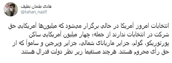میلیون‌ها آمریکایی حق شرکت در انتخابات را ندارند