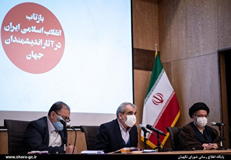 گزارش تصویری نشست علمی بازتاب انقلاب اسلامی ایران بر آثار اندیشمندان جهان