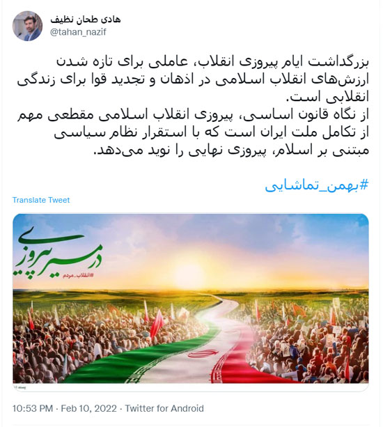 پیروزی انقلاب اسلامی مقطعی مهم از تکامل ملت ایران است