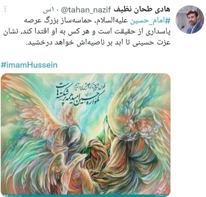 دکتر طحان نظیف: امام حسین(ع) حماسه‌ساز بزرگ عرصه پاسداری از حقیقت است