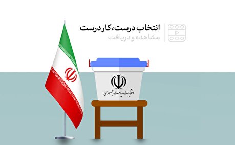 موشن گرافی | انتخاب درست، کار درست