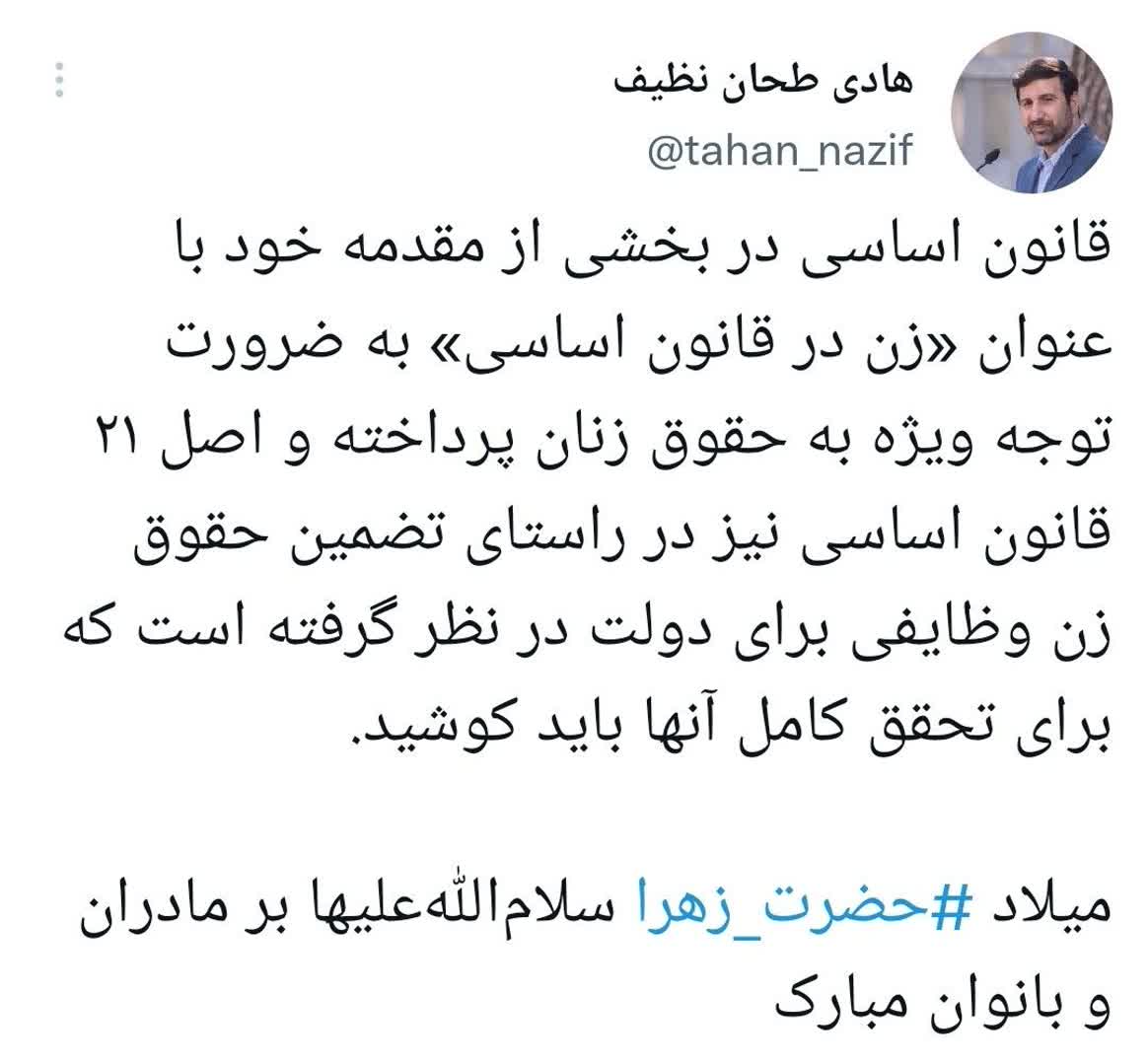 قانون اساسی توجه ویژه‌ای به حقوق زنان دارد؛ باید برای تحقق کامل آن کوشید