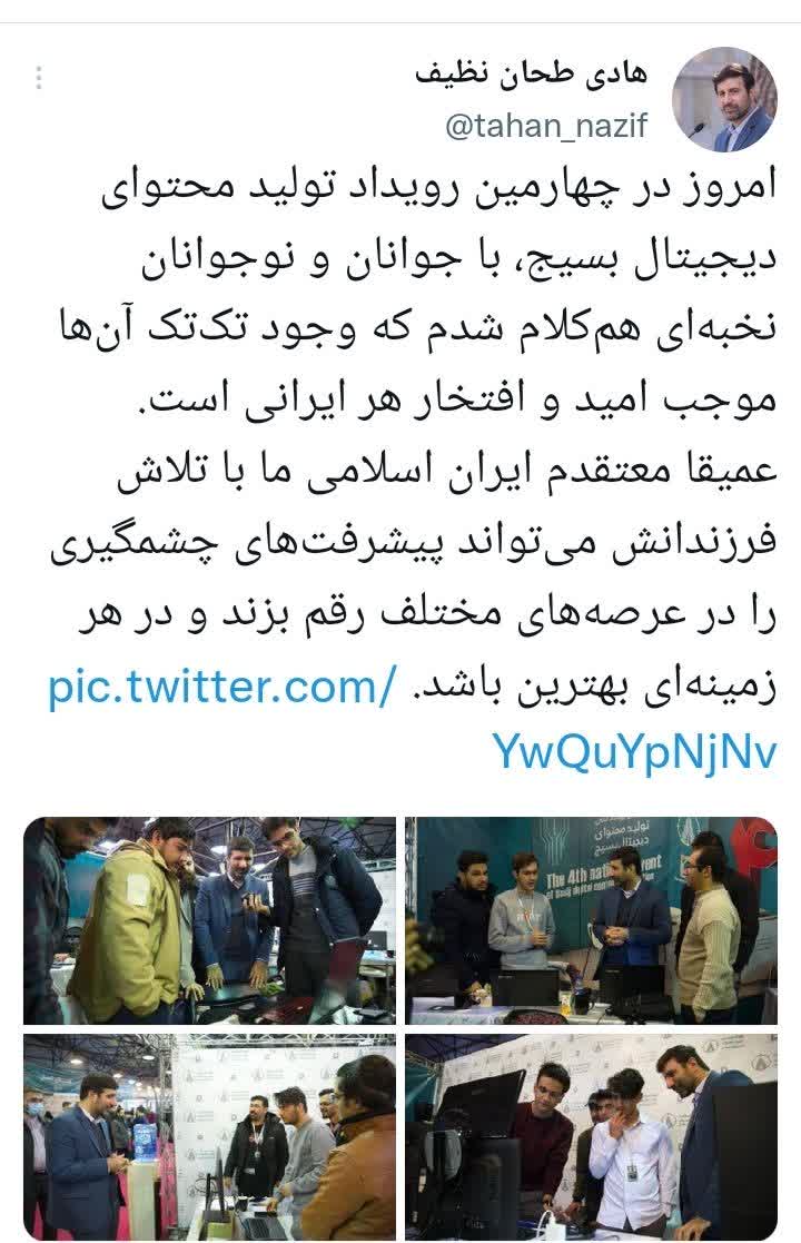 روایت دکتر طحان نظیف درباره بازدید خود از چهارمین رویداد تولید محتوای دیجیتال بسیج