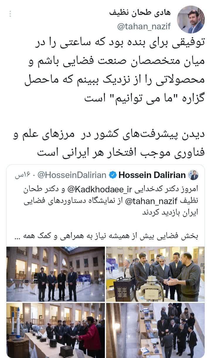 محصولات فضایی کشورمان ماحصل گزاره