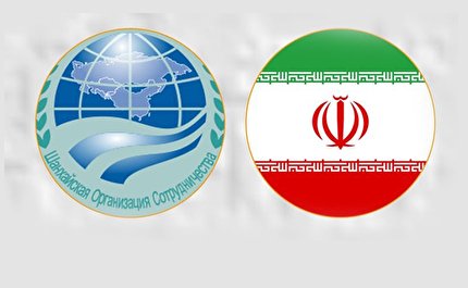 تایید لایحه دوفوریتی یادداشت تعهدات جمهوری اسلامی ایران در راستای کسب جایگاه دولت عضو در سازمان همکاری شانگهای