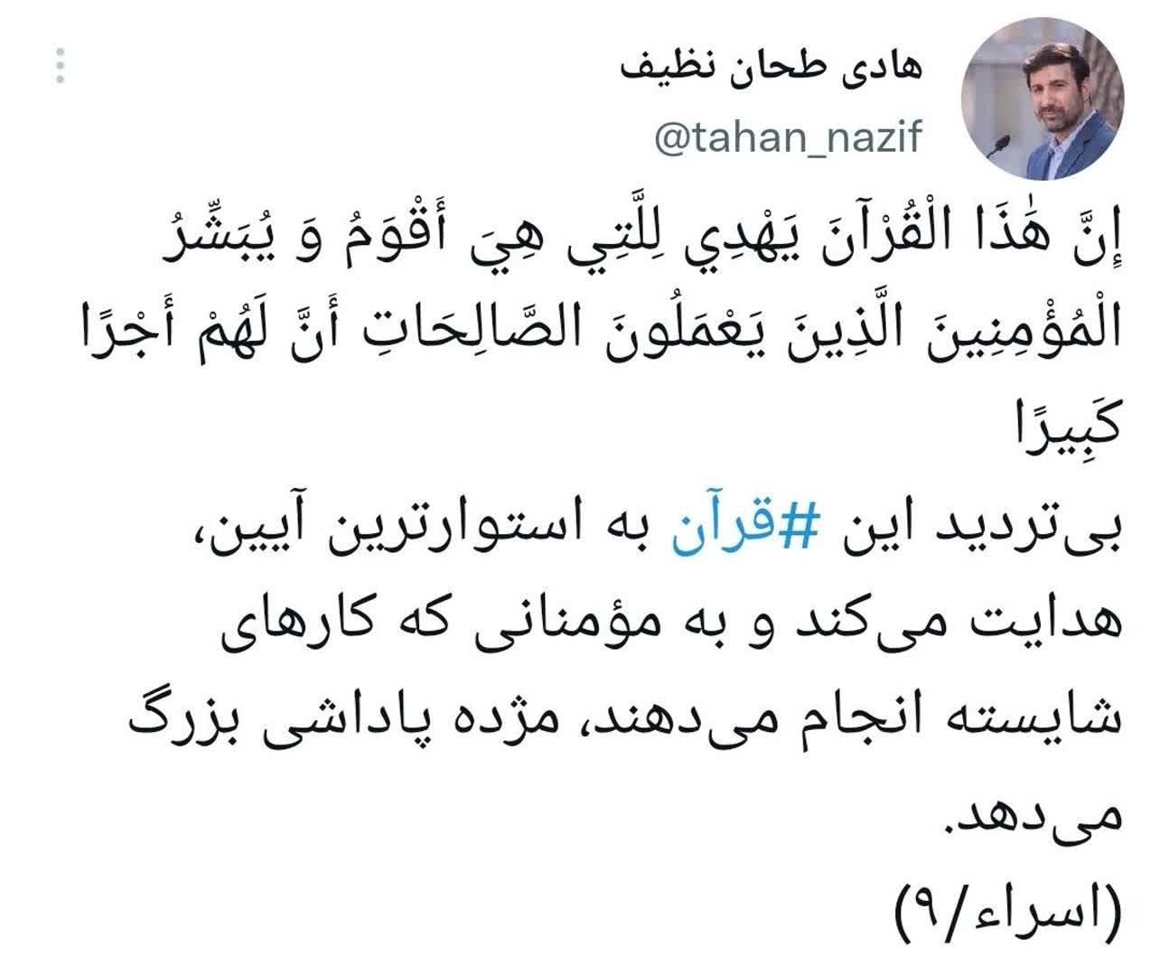 دکتر طحان نظیف اهانت به قرآن در چند کشور اروپایی را محکوم کرد