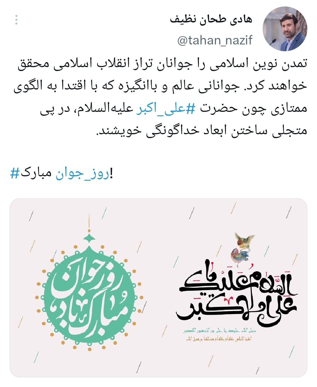 تمدن نوین اسلامی را جوانان تراز انقلاب اسلامی محقق خواهند کرد‌‌