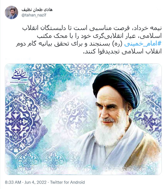 نيمه خرداد فرصتی است تا دلبستگان انقلاب عيار انقلابی‌گری خود را با محک مکتب ‎امام(ره) بسنجند