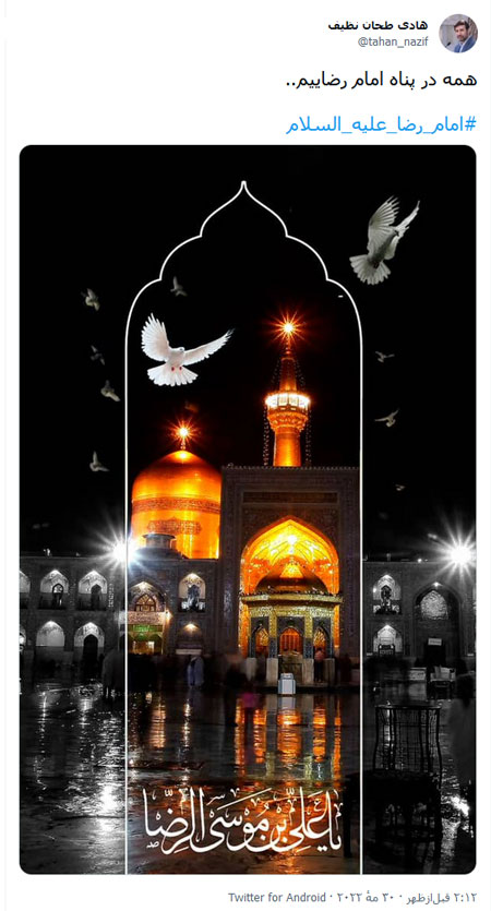 واکنش سخنگوی شورای نگهبان به توهین یک فیلم به مقدسات اسلامی در جشنواره فیلم کن