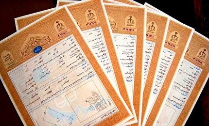 نظر شورای نگهبان درباره طرح الزام به ثبت رسمی معاملات اموال غیرمنقول