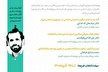 جذب پژوهشگر در قالب طرح شهید احمدی روشن
