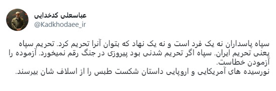 نورسیده‌های آمریکایی و اروپایی داستان شکست طبس را از اسلاف‌شان بپرسند