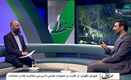 شورای نگهبان؛ از نظارت بر مصوبات مجلس تا بررسی صلاحیتها در انتخابات