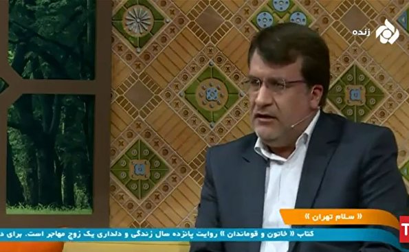 حضور دکتر مولابیگی در برنامه سلام تهران