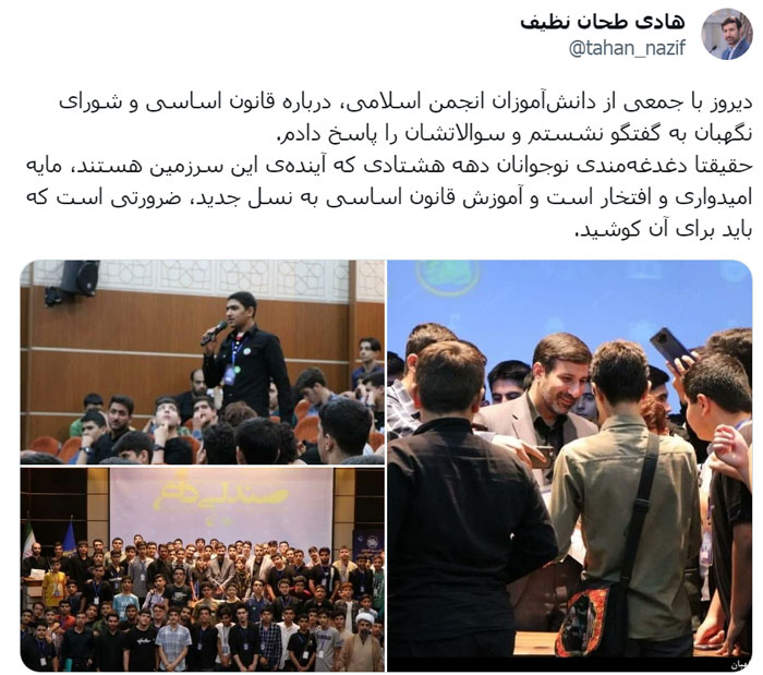 روایت سخنگوی شورای نگهبان از نشست با دانش‌آموزان و دهه هشتادی‌ها