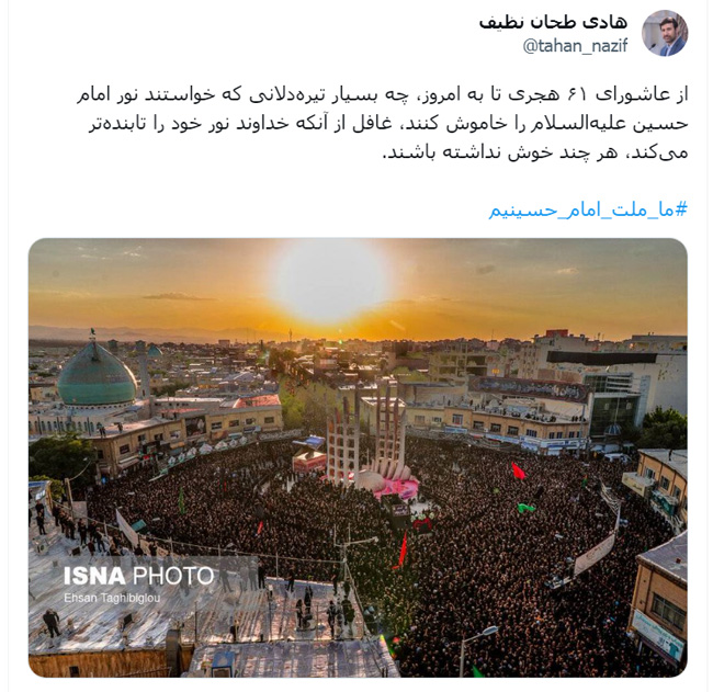 پیام‌های دکتر طحان‌نظیف به‌مناسبت تاسوعا و عاشورای حسینی