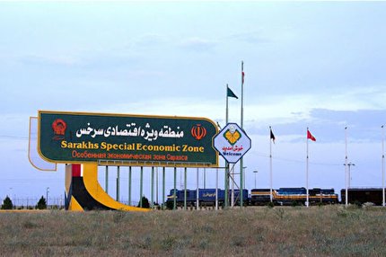نظر شورای نگهبان درباره لایحه ایجاد منطقه آزاد تجاری - صنعتی سرخس