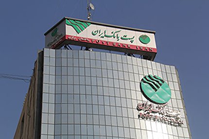 نظر شورای نگهبان درباره اساسنامه پست بانک