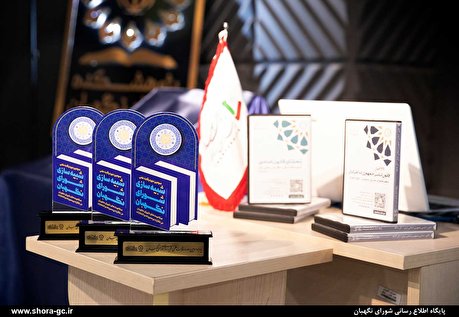 گزارش تصویری مراسم بزرگداشت سالروز تصویب قانون اساسی