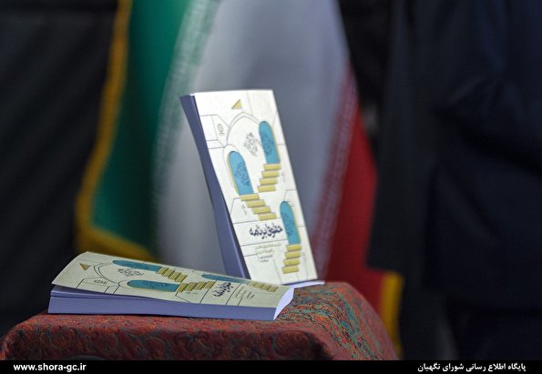 گزارش تصویری رونمایی از کتاب «حقوق برنامه»