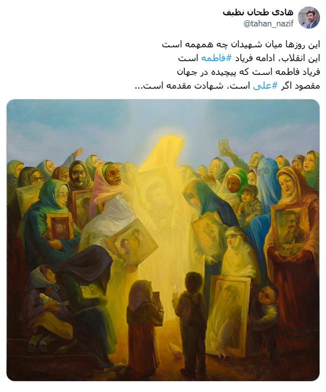 توییت دکتر طحان نظیف درباره شهادت حضرت زهرا؛ این انقلاب، ادامه فریاد ‎فاطمه است