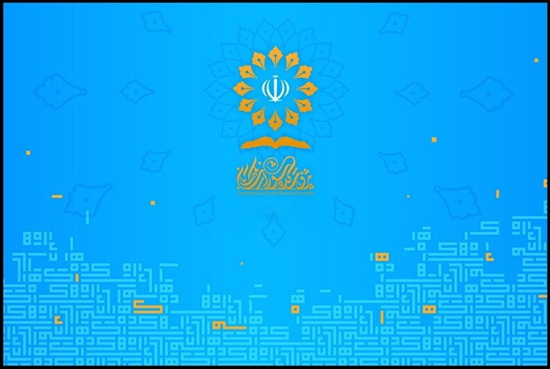 پژوهشکده شورای نگهبان عضو هیئت علمی پژوهشی جذب میکند پژوهشکده شورای نگهبان عضو هیئت علمی پژوهشی جذب میکند