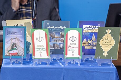 جدیدترین آثار پژوهشکده شورای نگهبان در حوزه بین‌الملل رونمایی شد