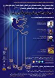 نسبت حقوق ملت و آزادی‌های مشروع با افزایش مشارکت سیاسی مردم در منظومه فکری مقام معظم رهبری