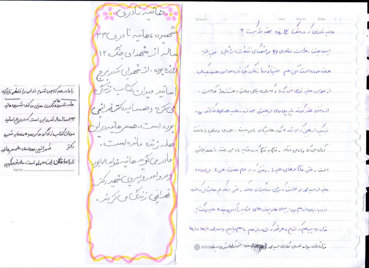 بانوی شهید «حانیه نادری»؛ مربی پیشدبستان و عضو شبکه نظارت که «مایه برکت و افتخار» پدر و مادرش بود/ جرمش همسایگی با یک دانشمند هستهای بود/ دکتر طحاننظیف: قطعه ۴۲ بهشت زهرا (س) نمایشگاه کینهتوزی رژیمصهیونیستی نسبت به مردم ایران است