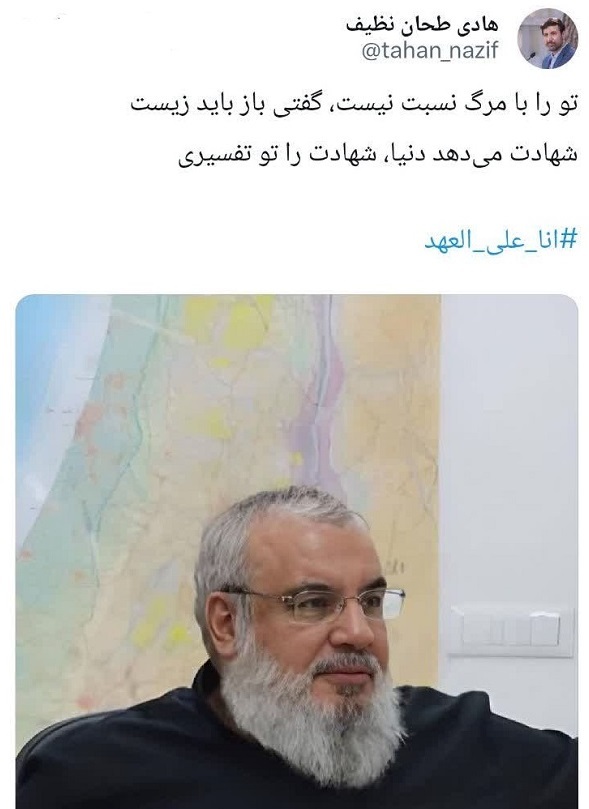 پیام دکتر طحان‌نظیف به‌مناسبت اولین سالگرد شهادت سیدحسن نصرالله