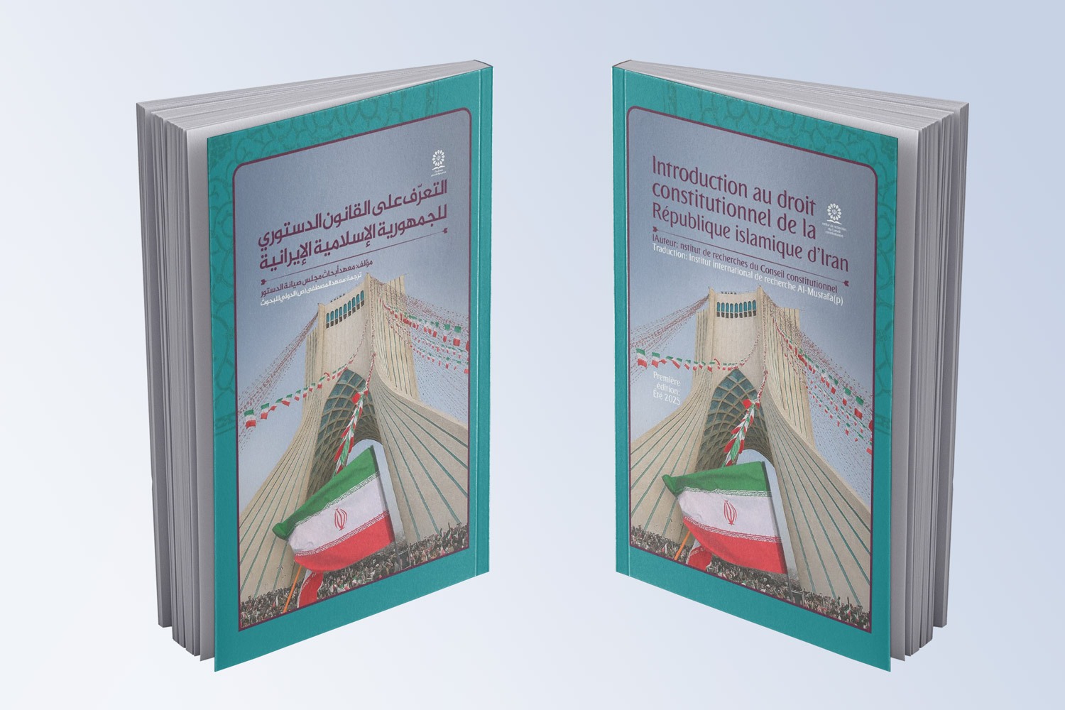 کتاب «آشنایی با حقوق اساسی ایران» به زبان عربی و فرانسه منتشر شد