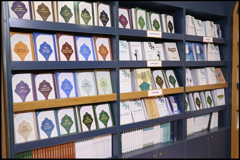 تحول در نشر حقوق اساسی ایران با ۶۱ اثر جدید پژوهشکده شورای نگهبان/ آثار پژوهشکده شورای نگهبان به چهار زبان زنده دنیا منتشر شد تحول در نشر حقوق اساسی ایران با ۶۱ اثر جدید پژوهشکده شورای نگهبان/ آثار پژوهشکده شورای نگهبان به چهار زبان زنده دنیا منتشر شد